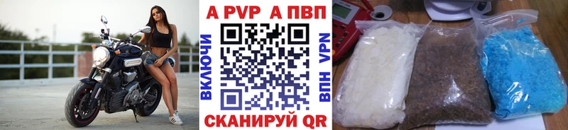хочу   mega ТОР  APVP Crystall  Абакан 