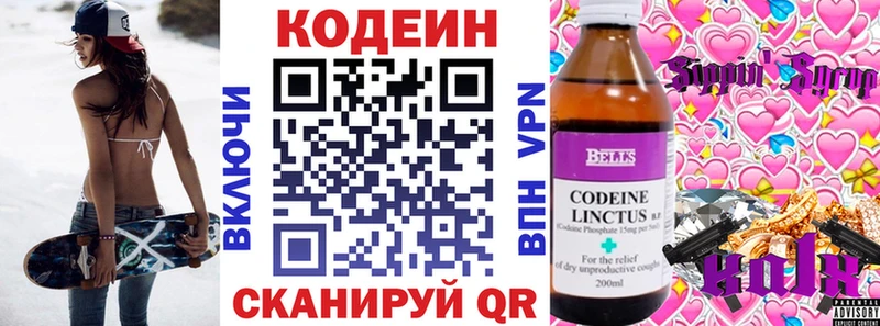 Кодеиновый сироп Lean Purple Drank  хочу наркоту  Абакан 