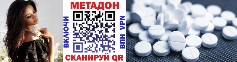 закладка  Абакан  МЕТАДОН белоснежный 